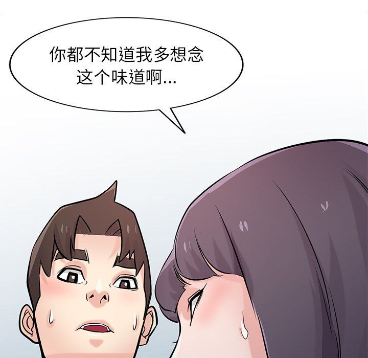 寄生姐妹第47话