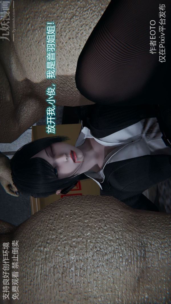 [3D]堕落蔷薇第1-3季+特别篇+番外第二季-第05话