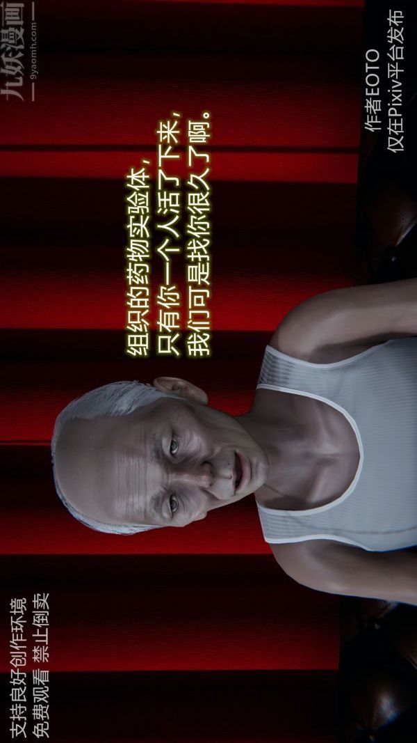 [3D]堕落蔷薇第1-3季+特别篇+番外第二季-第06话