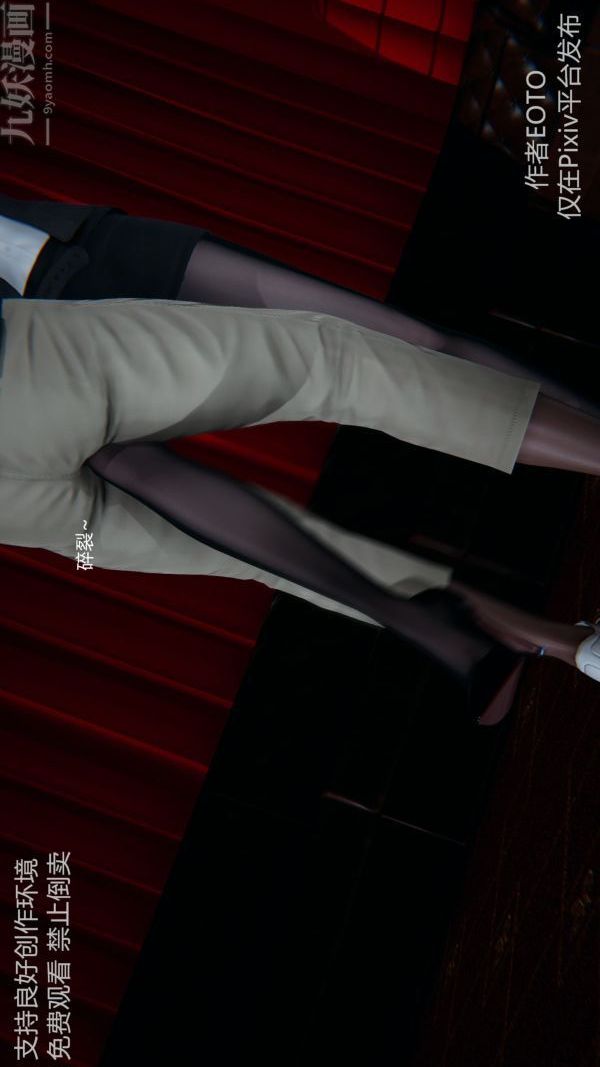 [3D]堕落蔷薇第1-3季+特别篇+番外第二季-第06话