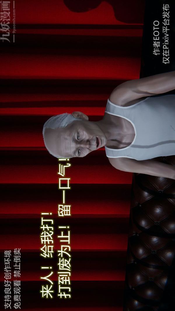 [3D]堕落蔷薇第1-3季+特别篇+番外第二季-第06话