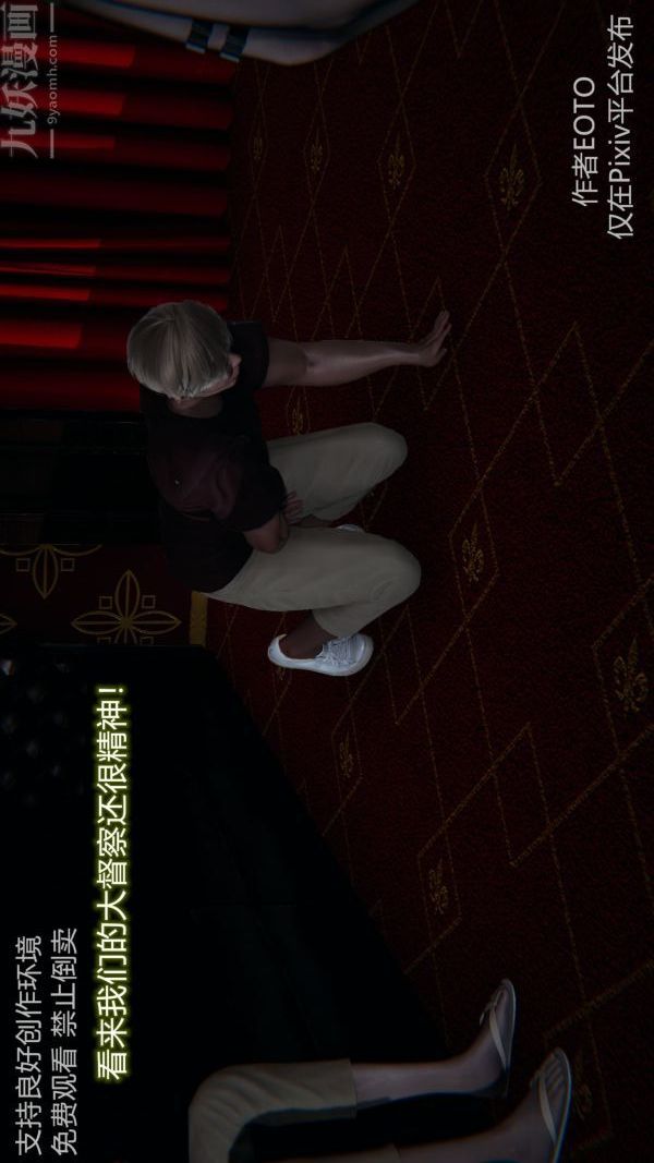 [3D]堕落蔷薇第1-3季+特别篇+番外第二季-第06话