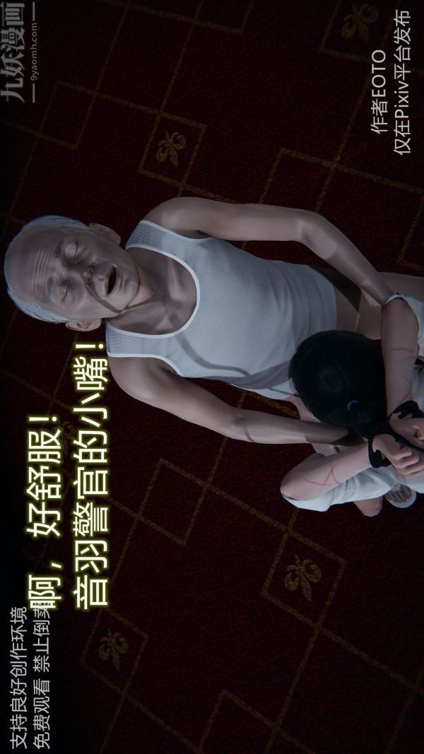 [3D]堕落蔷薇第1-3季+特别篇+番外第二季-第06话