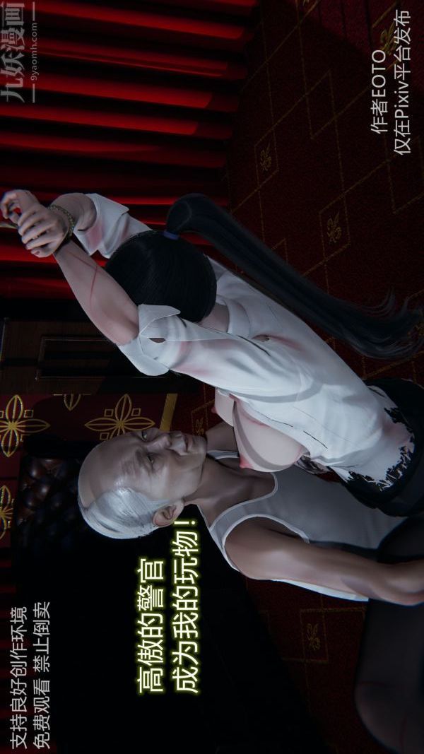 [3D]堕落蔷薇第1-3季+特别篇+番外第二季-第06话