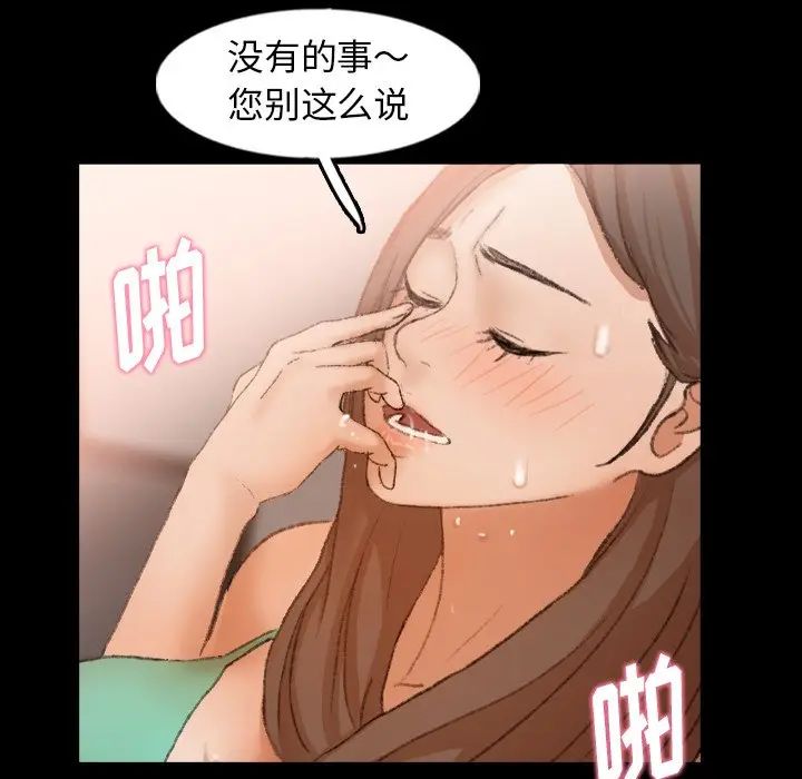 隐秘的邻居们第42话