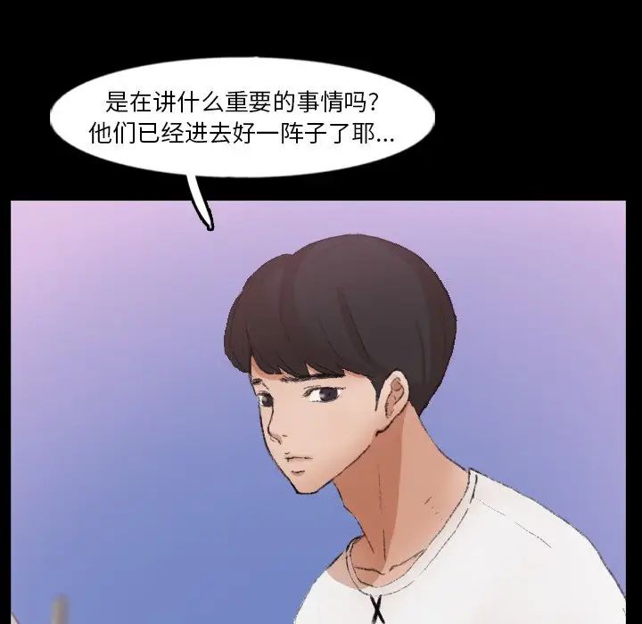 隐秘的邻居们第42话