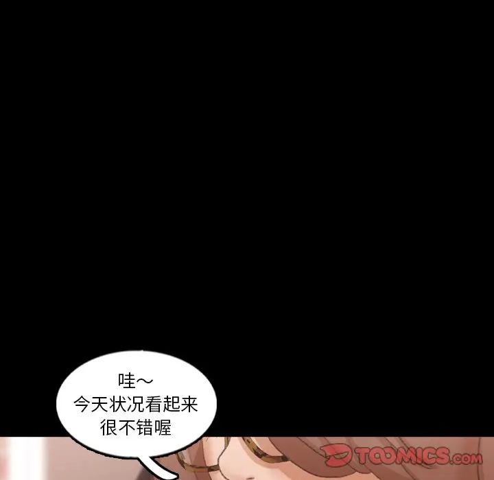 隐秘的邻居们第42话