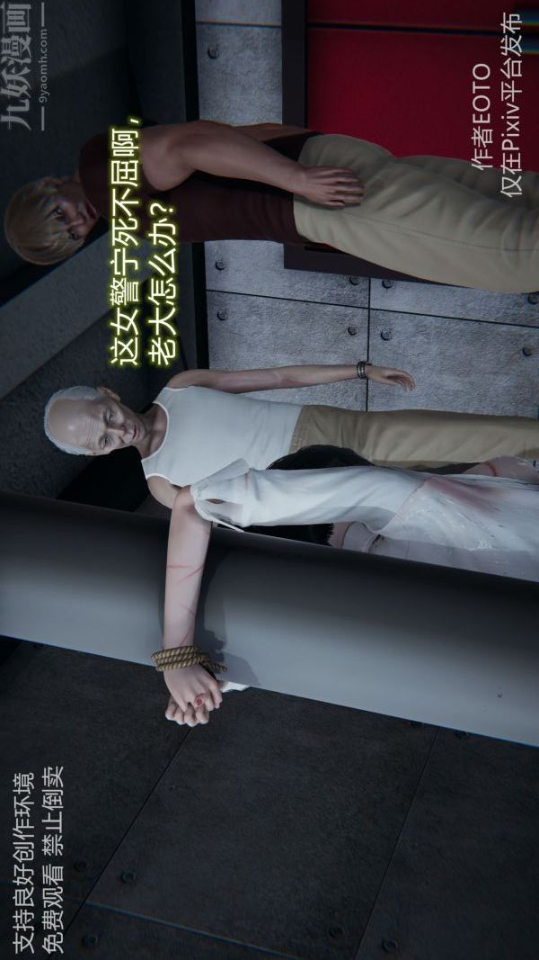 [3D]堕落蔷薇第1-3季+特别篇+番外第二季-最终话