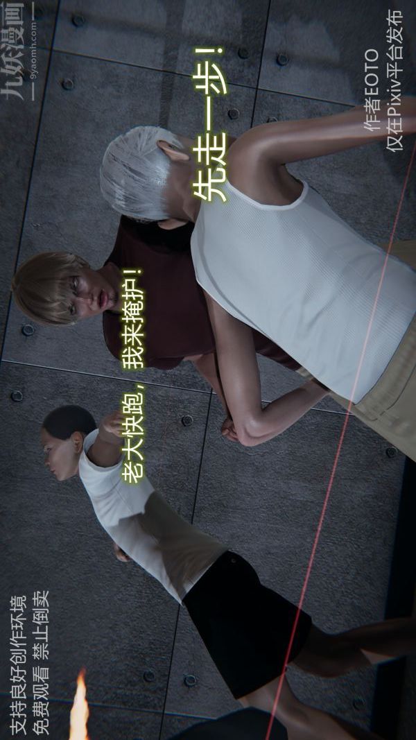 [3D]堕落蔷薇第1-3季+特别篇+番外第二季-最终话