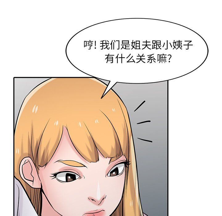 寄生姐妹第48话