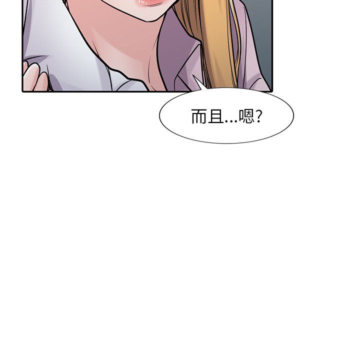 寄生姐妹第48话