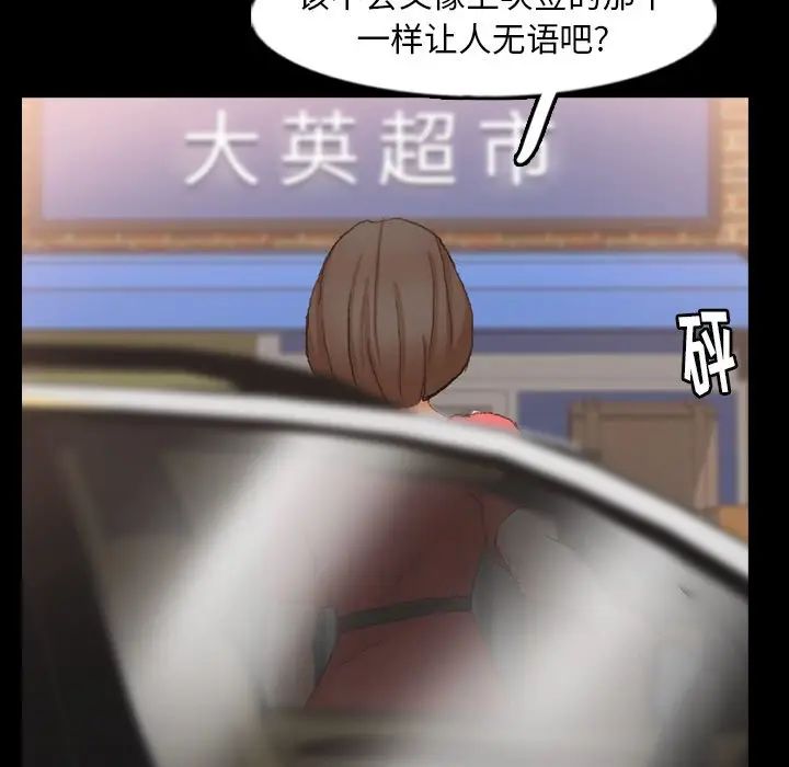 隐秘的邻居们第42话