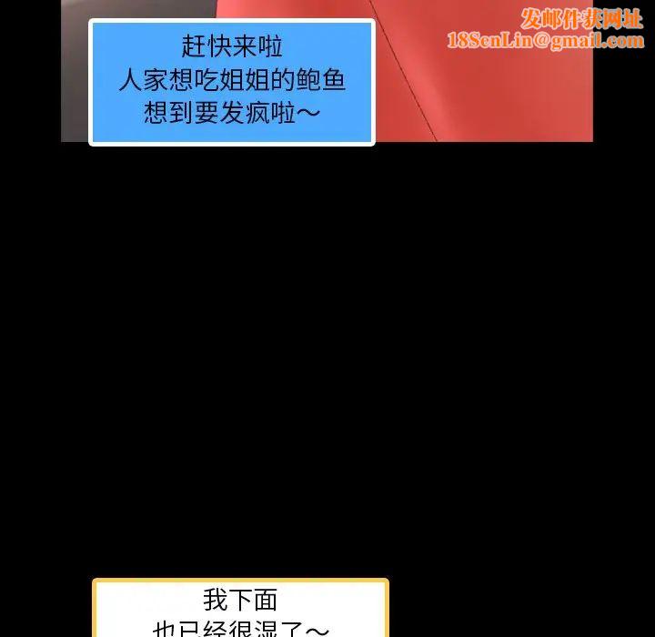隐秘的邻居们第42话