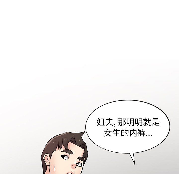 寄生姐妹第48话