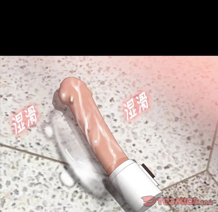 隐秘的邻居们第42话