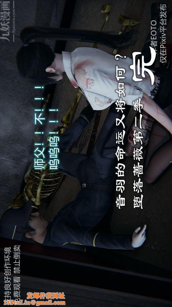 [3D]堕落蔷薇第1-3季+特别篇+番外第二季-最终话