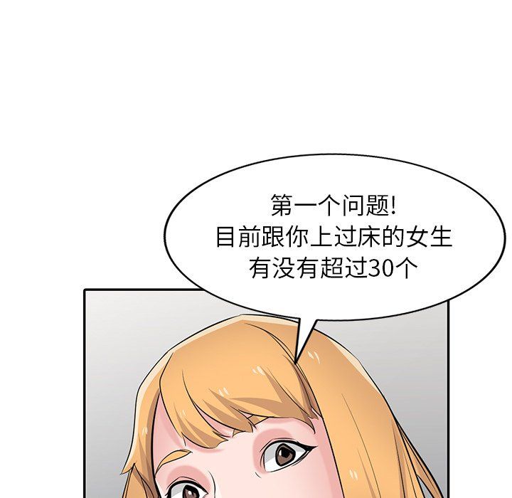 寄生姐妹第48话