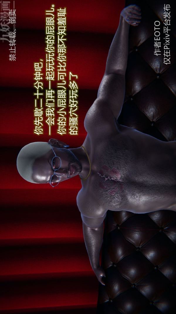 [3D]堕落蔷薇第1-3季+特别篇+番外第三季-第01话