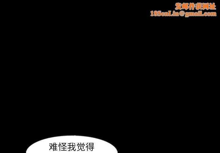 隐秘的邻居们第43话