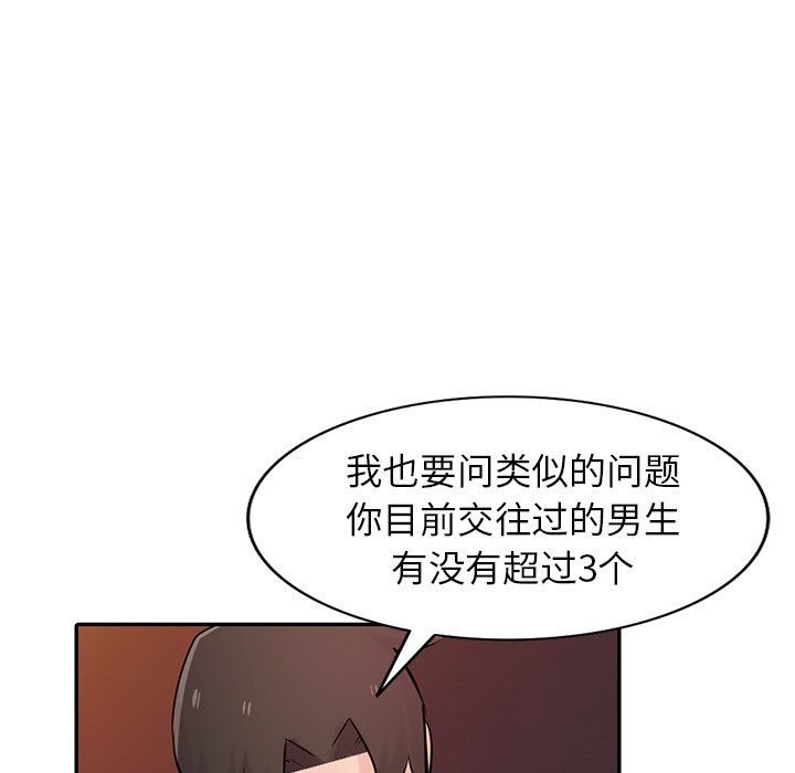 寄生姐妹第48话