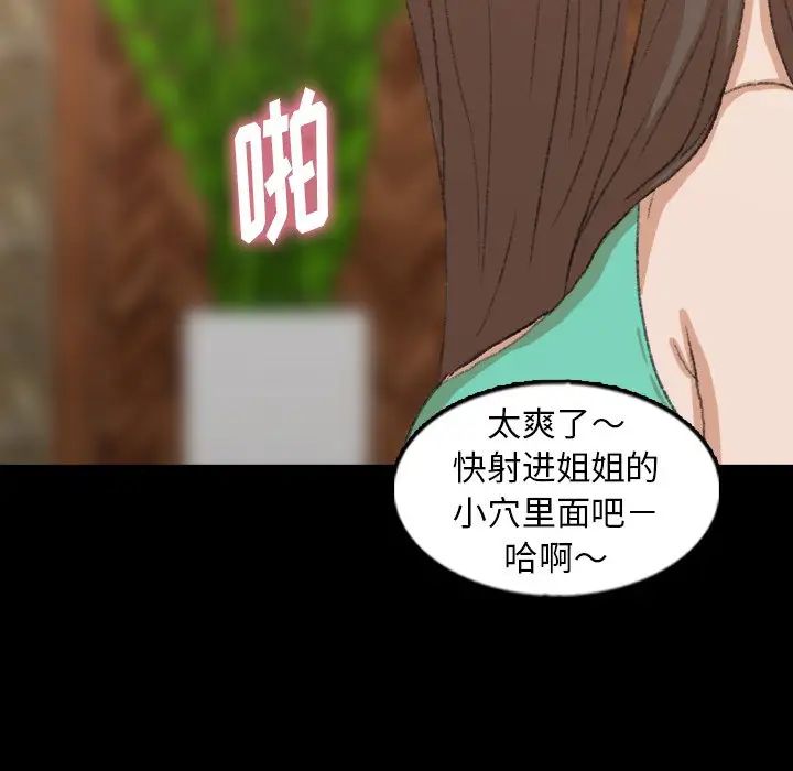 隐秘的邻居们第43话