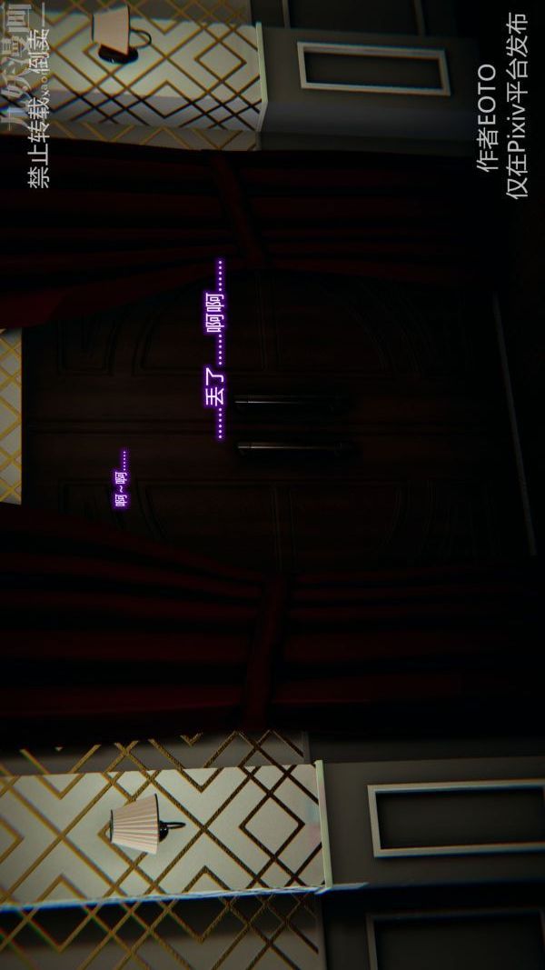 [3D]堕落蔷薇第1-3季+特别篇+番外第三季-第01话