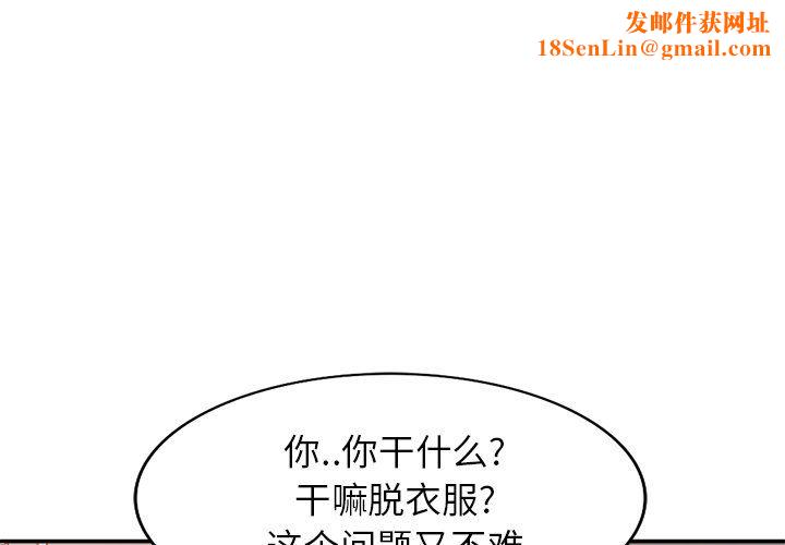 寄生姐妹第49话