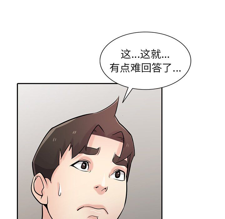 寄生姐妹第49话