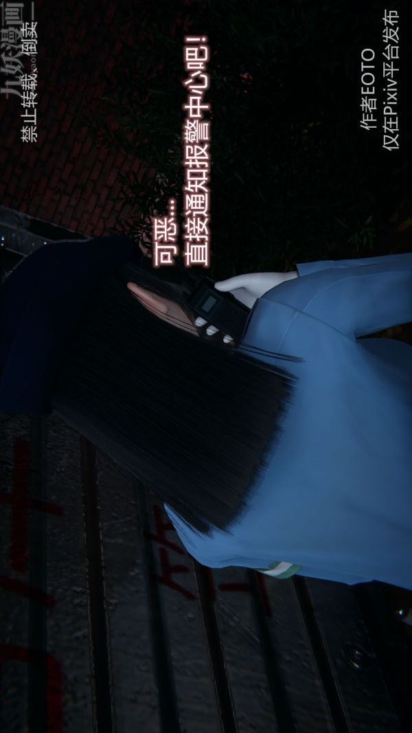 [3D]堕落蔷薇第1-3季+特别篇+番外第三季-第01话