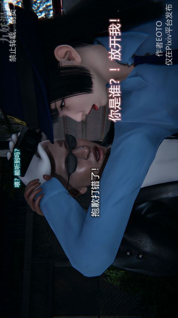 [3D]堕落蔷薇第1-3季+特别篇+番外第三季-第01话