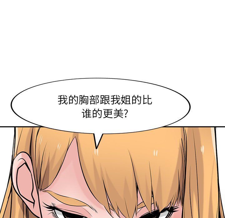 寄生姐妹第49话