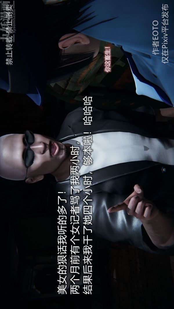 [3D]堕落蔷薇第1-3季+特别篇+番外第三季-第02话