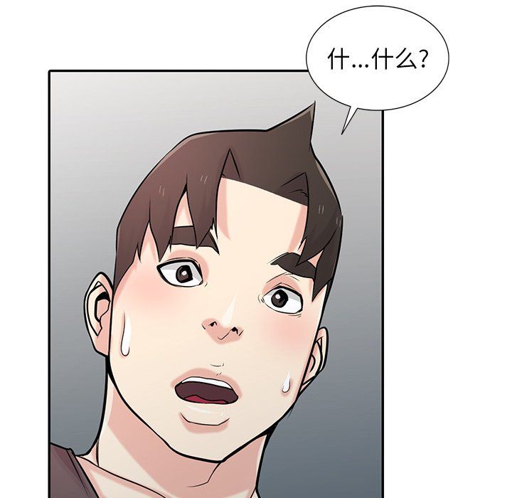 寄生姐妹第49话