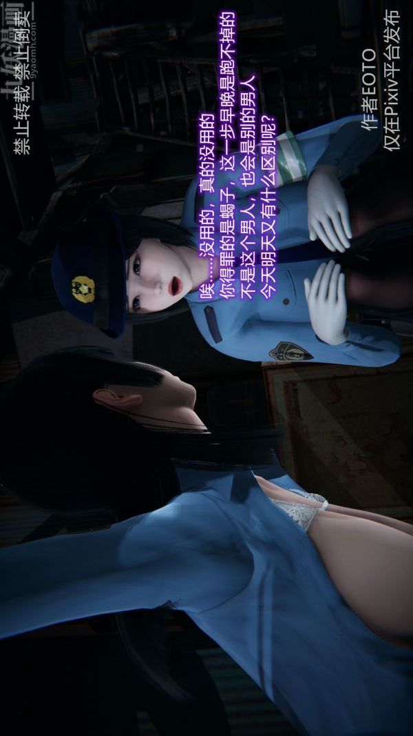 [3D]堕落蔷薇第1-3季+特别篇+番外第三季-第02话