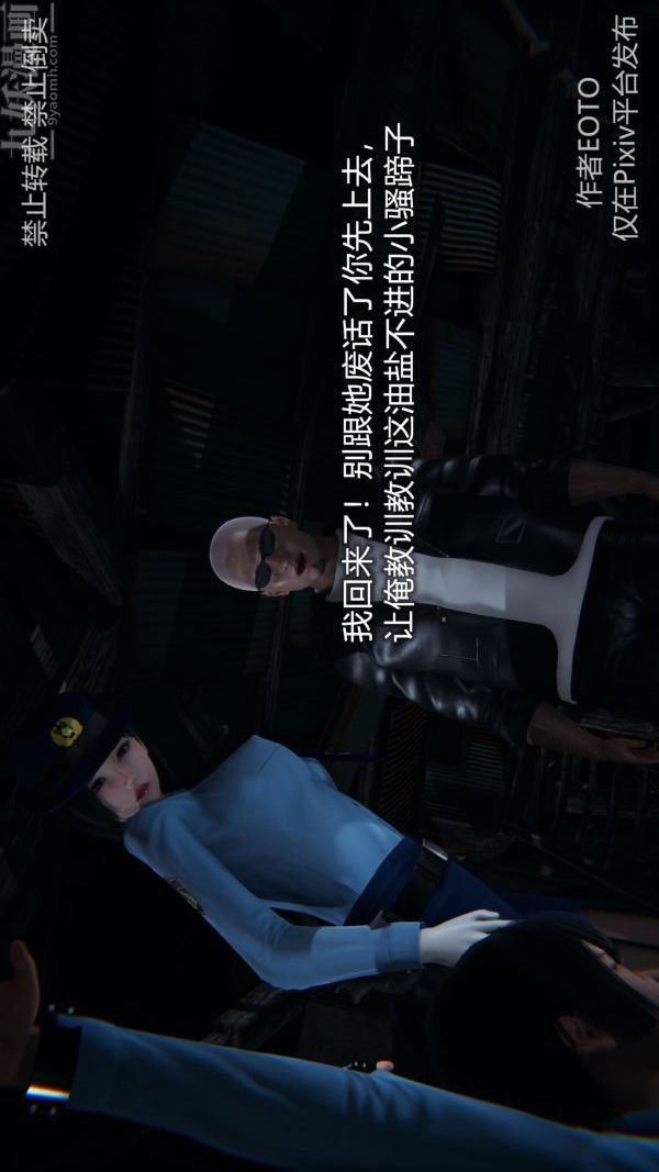 [3D]堕落蔷薇第1-3季+特别篇+番外第三季-第02话