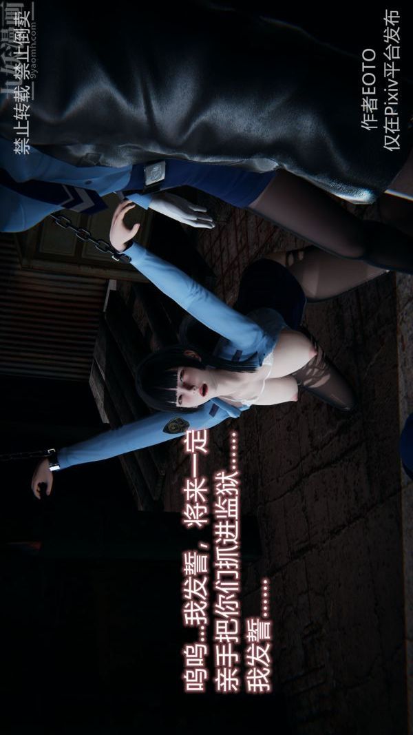 [3D]堕落蔷薇第1-3季+特别篇+番外第三季-第02话