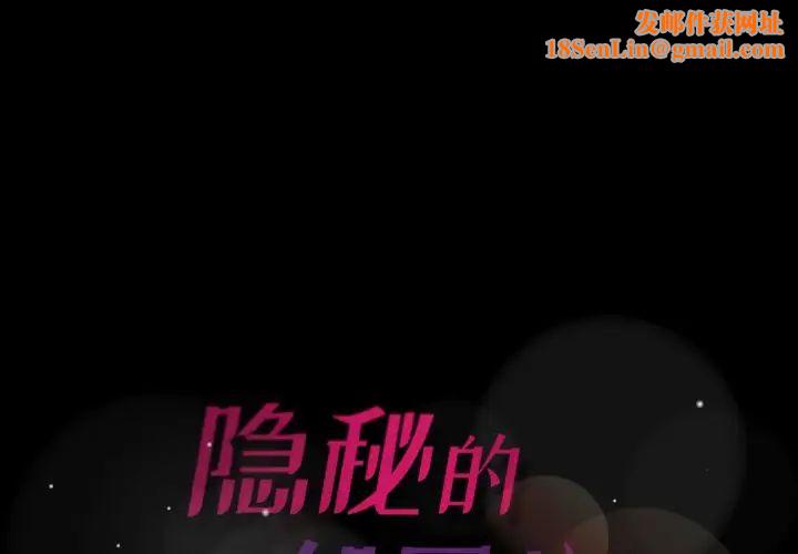 隐秘的邻居们第44话