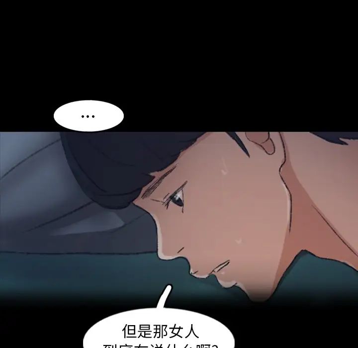 隐秘的邻居们第44话