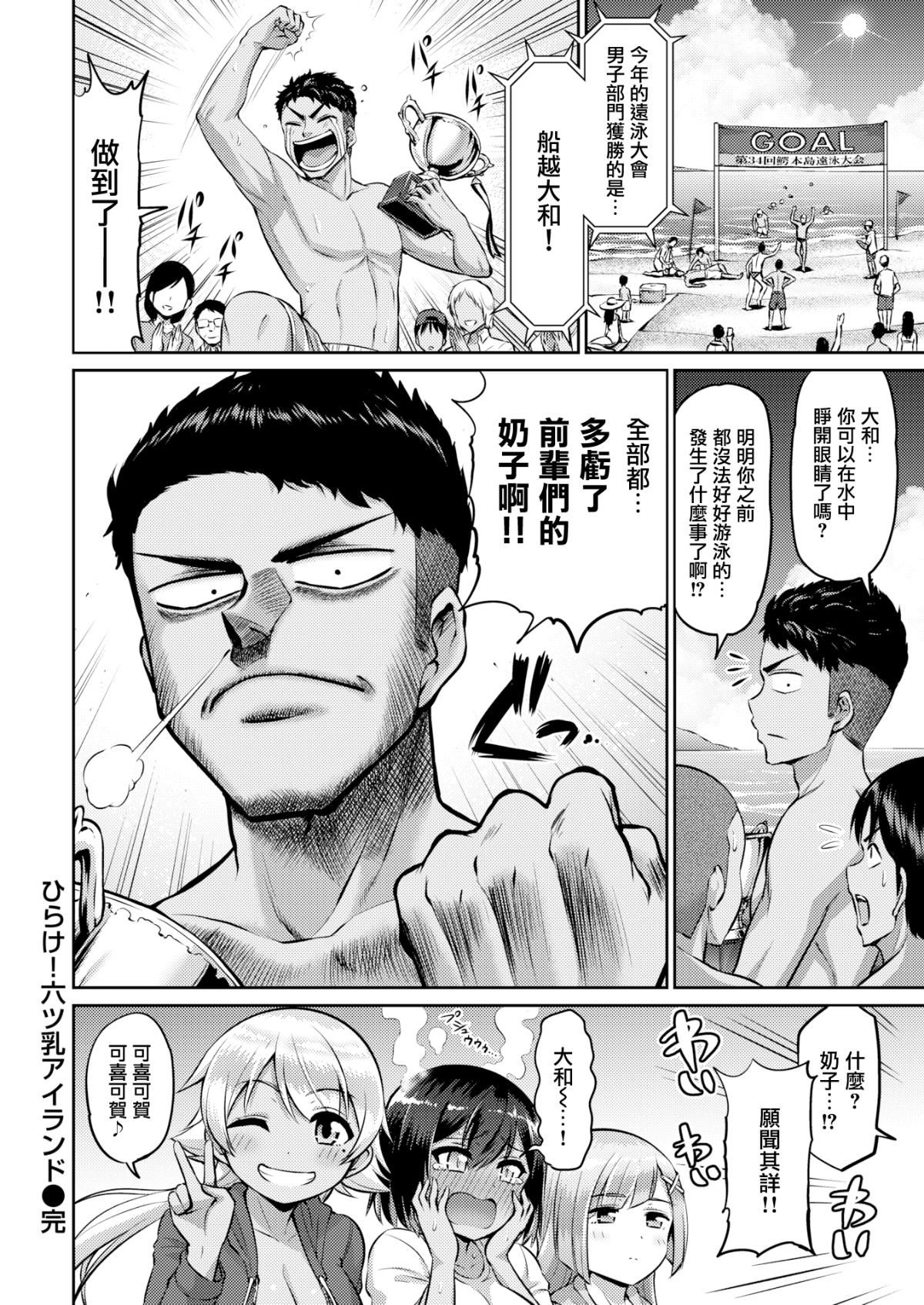 [南乃さざん]むちちち♥[南乃さざん]むちちち♥