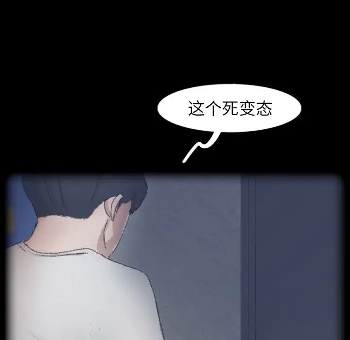 隐秘的邻居们第44话