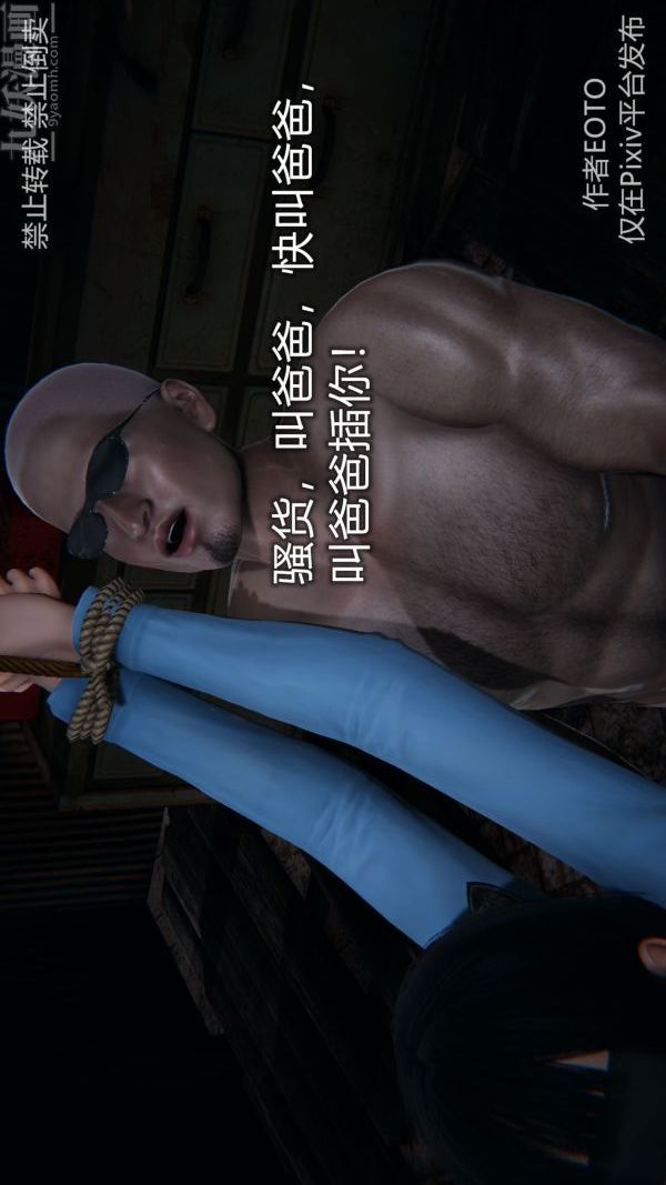 [3D]堕落蔷薇第1-3季+特别篇+番外第三季-第02话