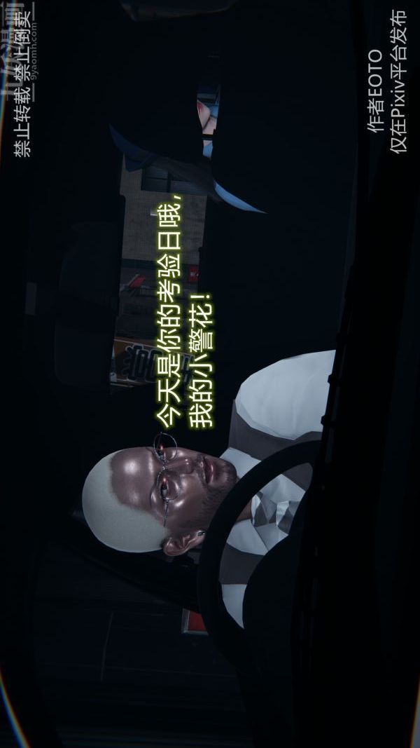 [3D]堕落蔷薇第1-3季+特别篇+番外第三季-第03话