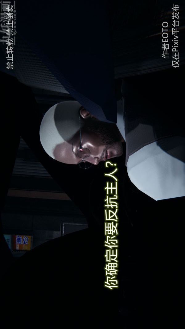 [3D]堕落蔷薇第1-3季+特别篇+番外第三季-第03话