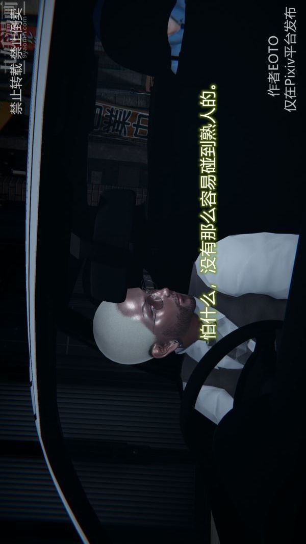 [3D]堕落蔷薇第1-3季+特别篇+番外第三季-第03话