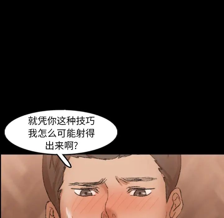 隐秘的邻居们第44话