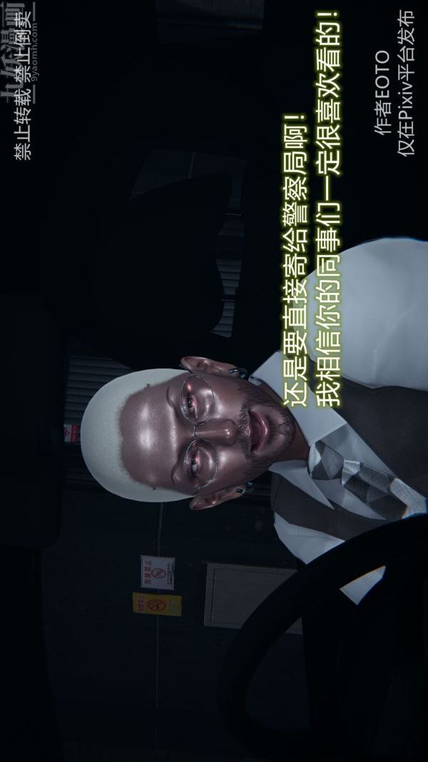 [3D]堕落蔷薇第1-3季+特别篇+番外第三季-第03话