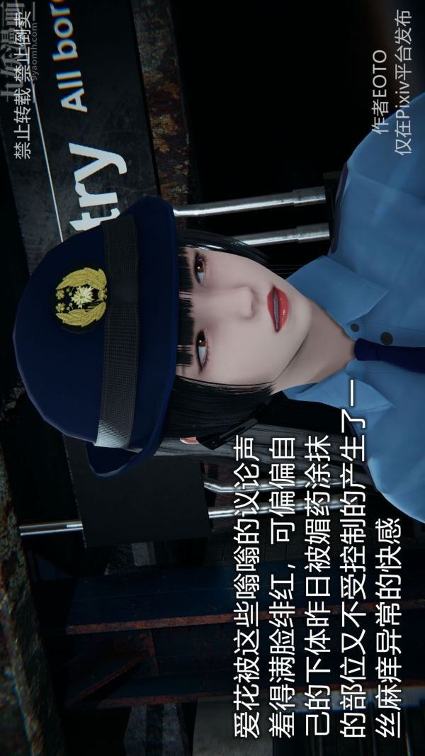 [3D]堕落蔷薇第1-3季+特别篇+番外第三季-第03话