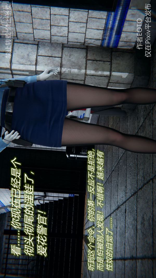 [3D]堕落蔷薇第1-3季+特别篇+番外第三季-第03话