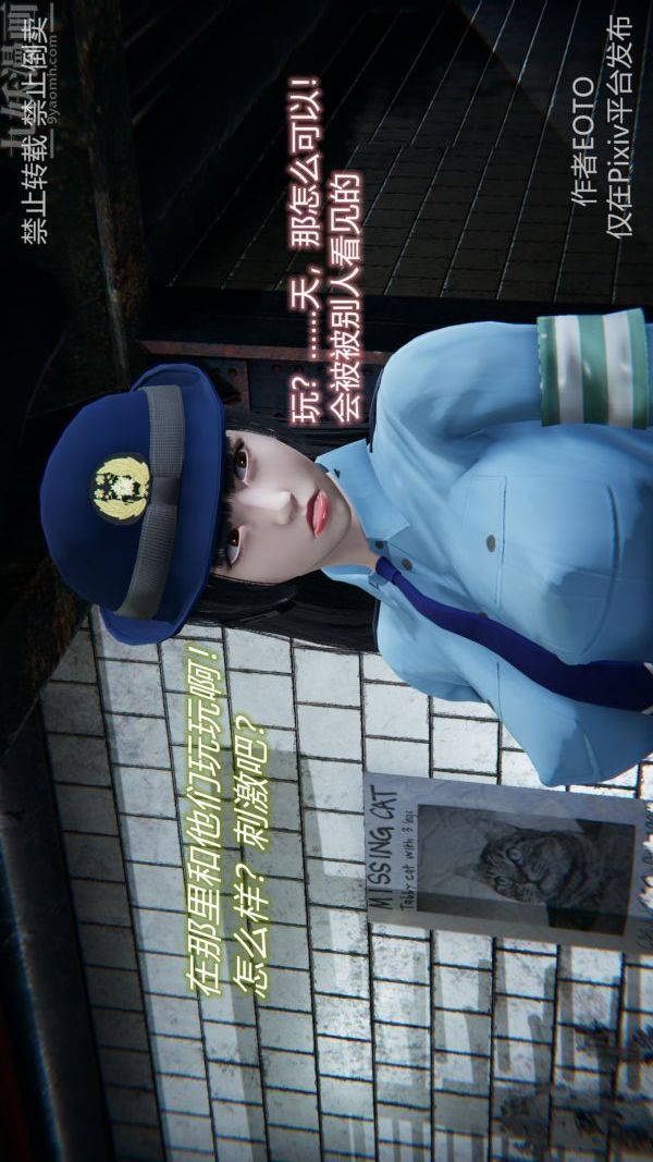 [3D]堕落蔷薇第1-3季+特别篇+番外第三季-第03话