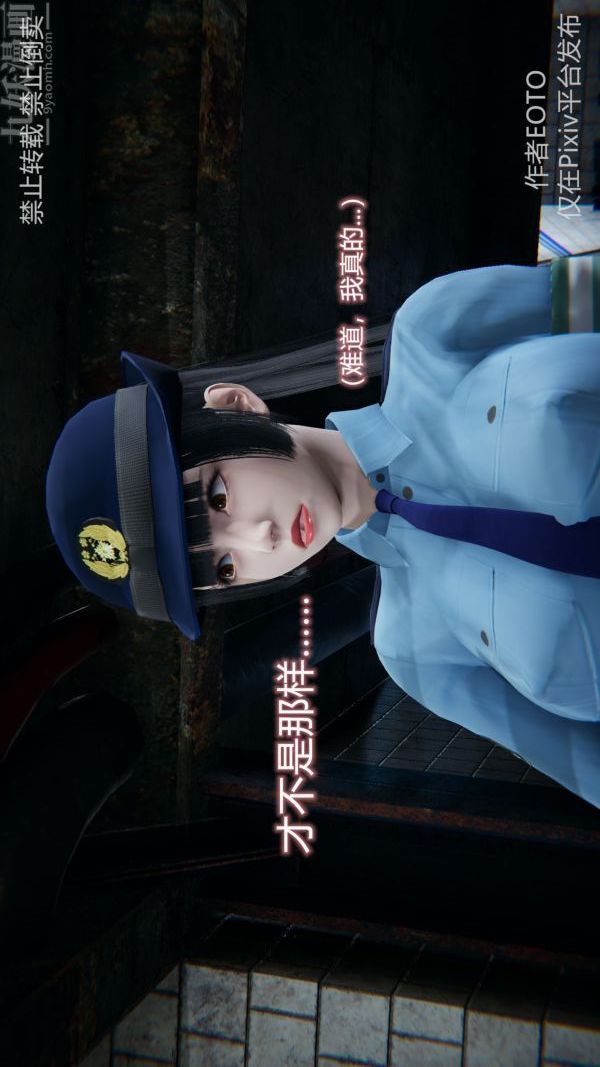 [3D]堕落蔷薇第1-3季+特别篇+番外第三季-第03话